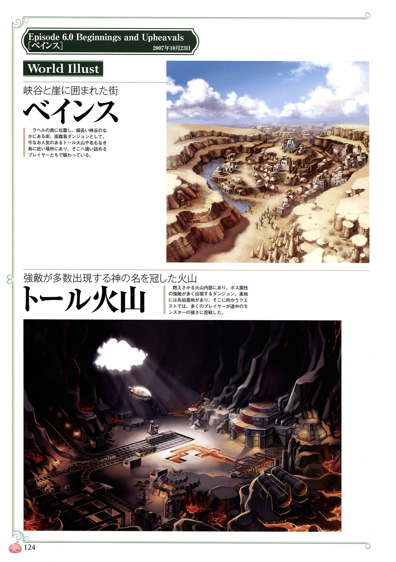 仙境传说10周年纪念设定画册韩漫全集-全一册无删减无遮挡章节图片 