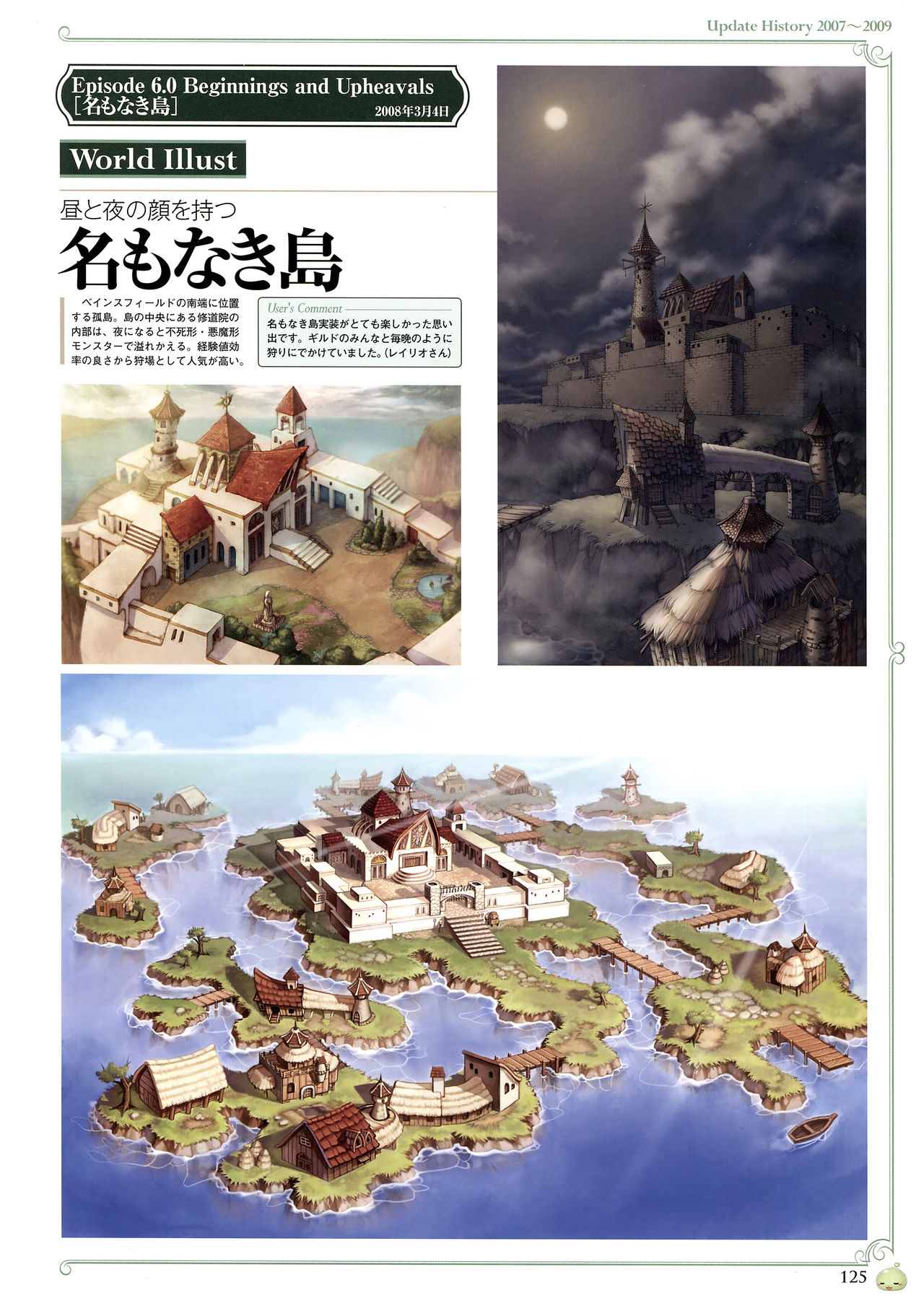 仙境传说10周年纪念设定画册韩漫全集-全一册无删减无遮挡章节图片 