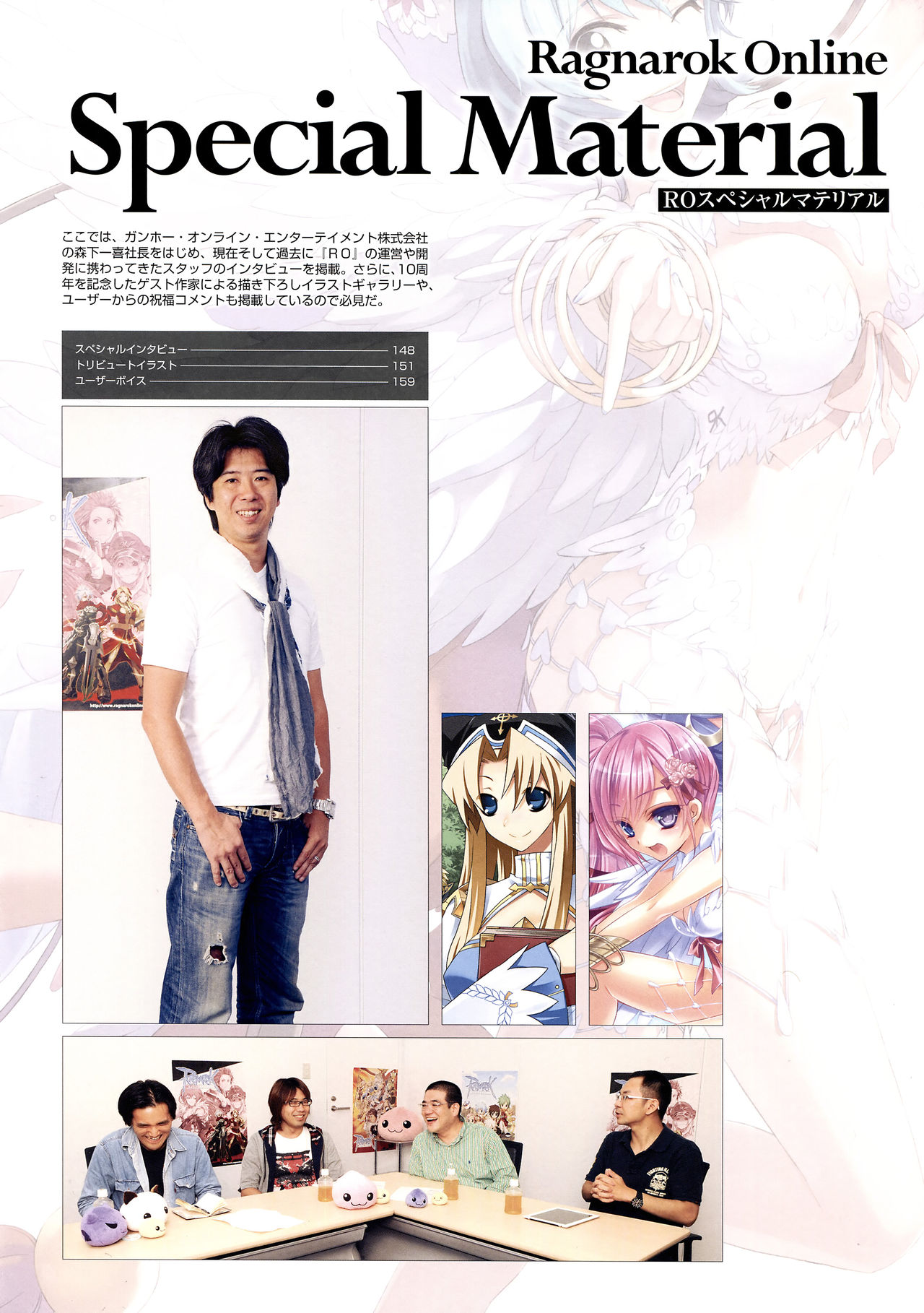 仙境传说10周年纪念设定画册韩漫全集-全一册无删减无遮挡章节图片 