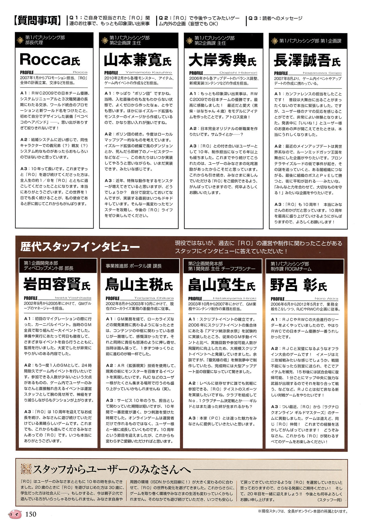 仙境传说10周年纪念设定画册韩漫全集-全一册无删减无遮挡章节图片 