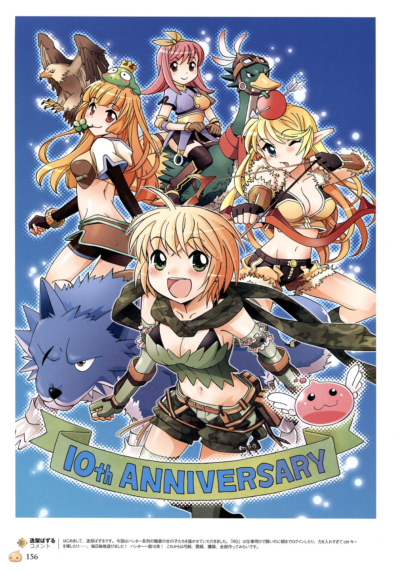 仙境传说10周年纪念设定画册韩漫全集-全一册无删减无遮挡章节图片 