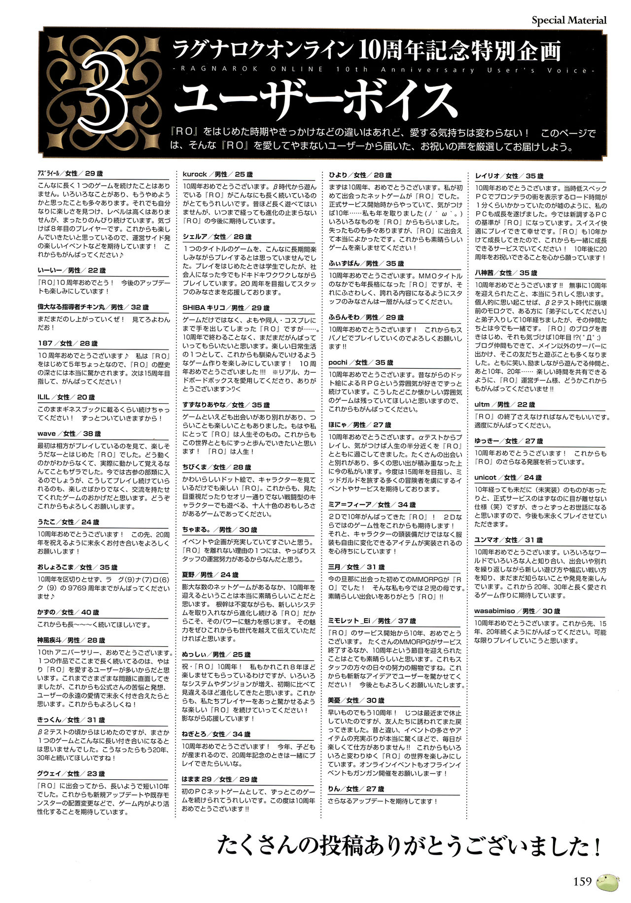 仙境传说10周年纪念设定画册韩漫全集-全一册无删减无遮挡章节图片 