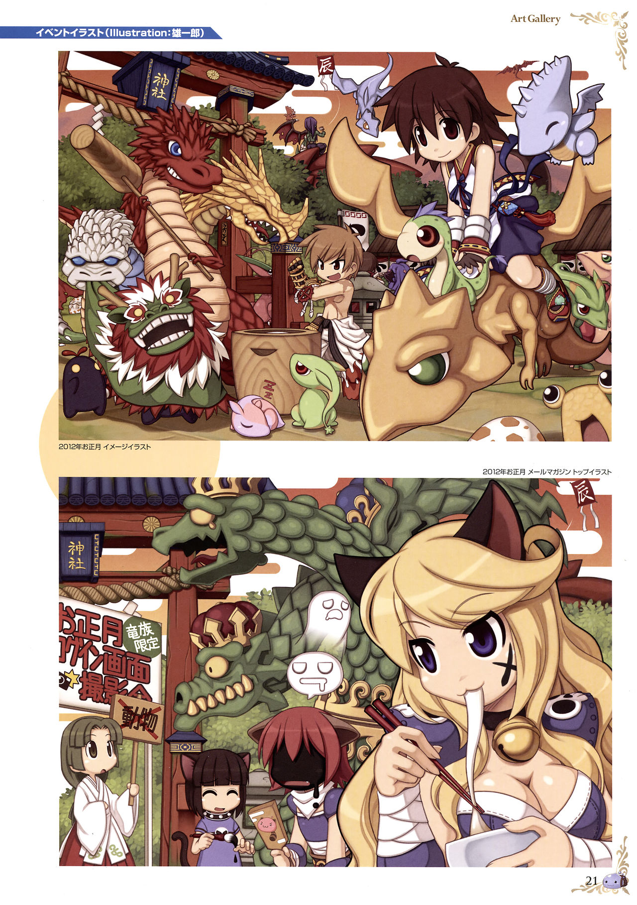 仙境传说10周年纪念设定画册韩漫全集-全一册无删减无遮挡章节图片 