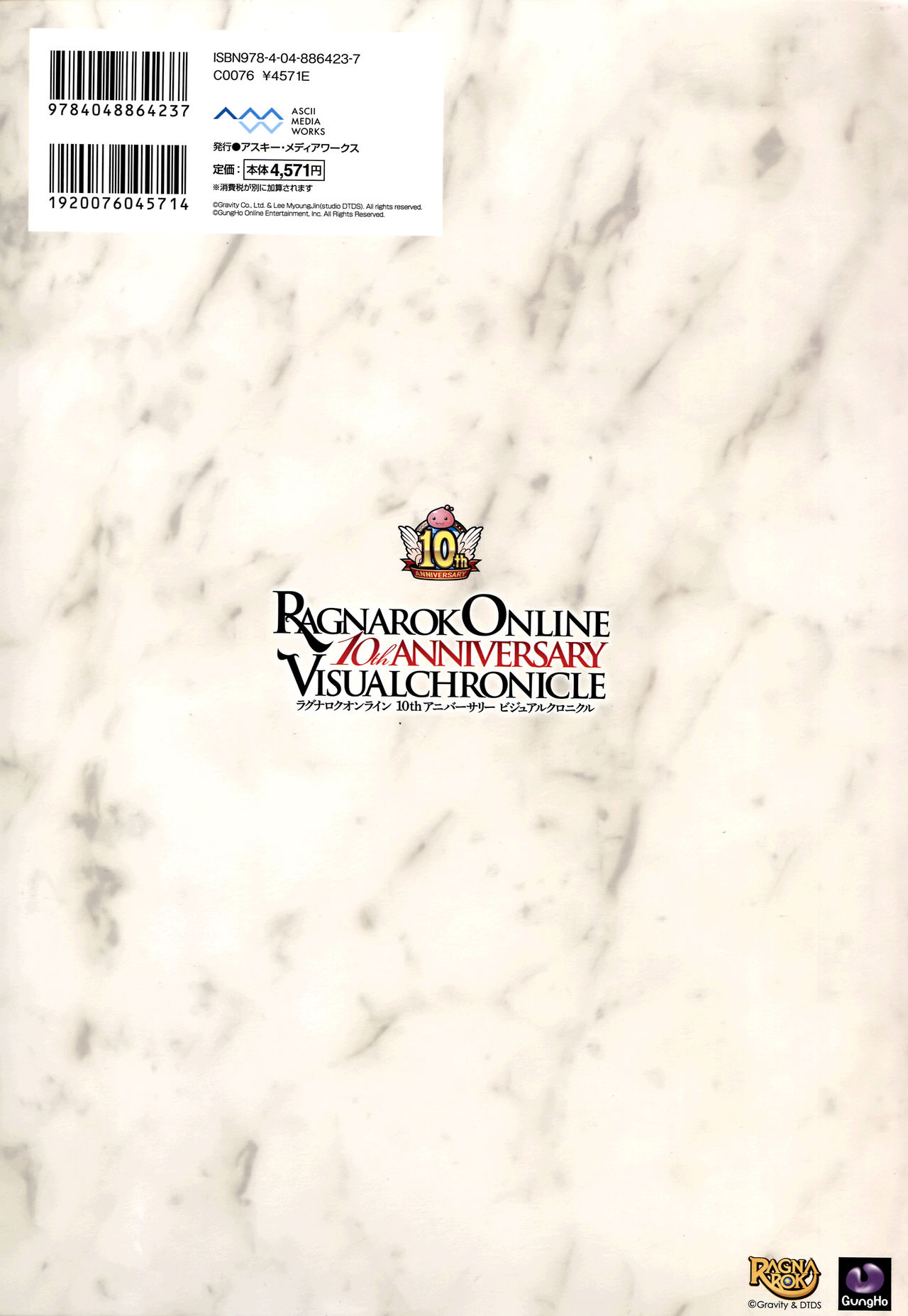 仙境传说10周年纪念设定画册韩漫全集-全一册无删减无遮挡章节图片 