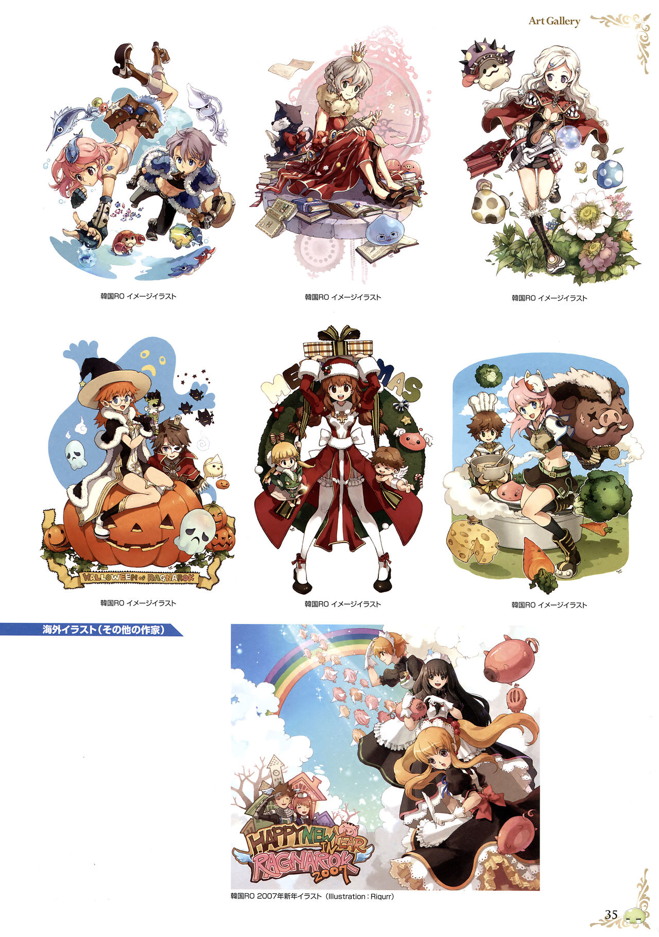 仙境传说10周年纪念设定画册韩漫全集-全一册无删减无遮挡章节图片 