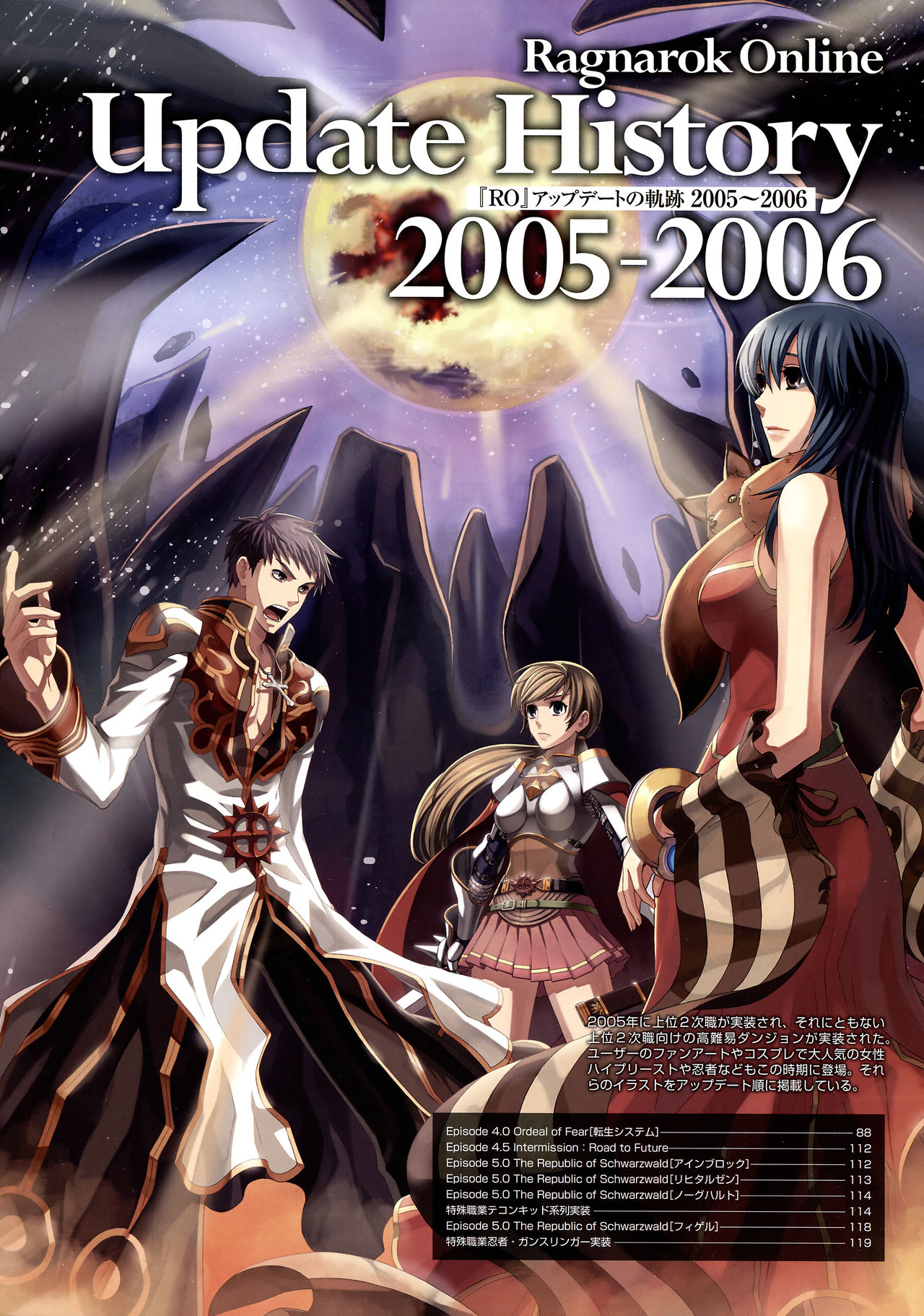 仙境传说10周年纪念设定画册韩漫全集-全一册无删减无遮挡章节图片 