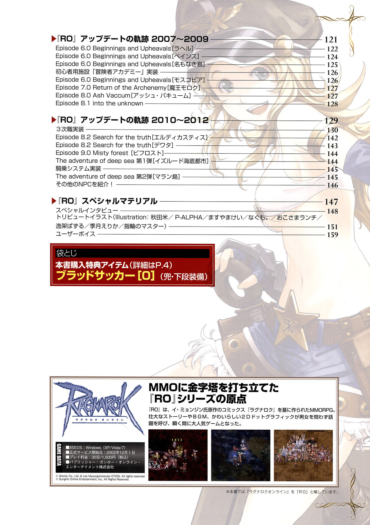 仙境传说10周年纪念设定画册韩漫全集-全一册无删减无遮挡章节图片 