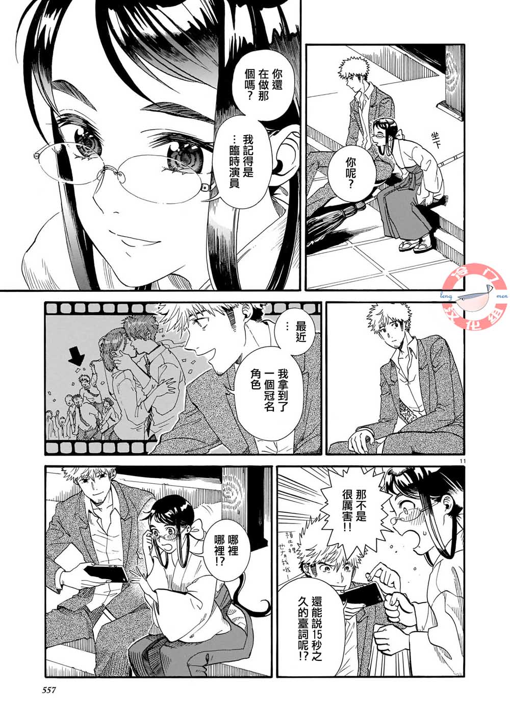 别脱下我的绯袴韩漫全集-短篇无删减无遮挡章节图片 