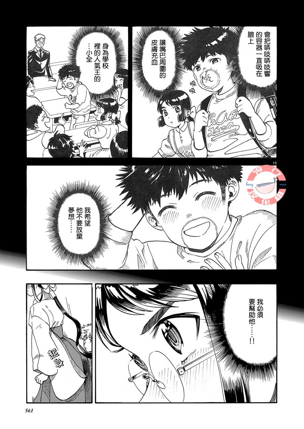 别脱下我的绯袴韩漫全集-短篇无删减无遮挡章节图片 