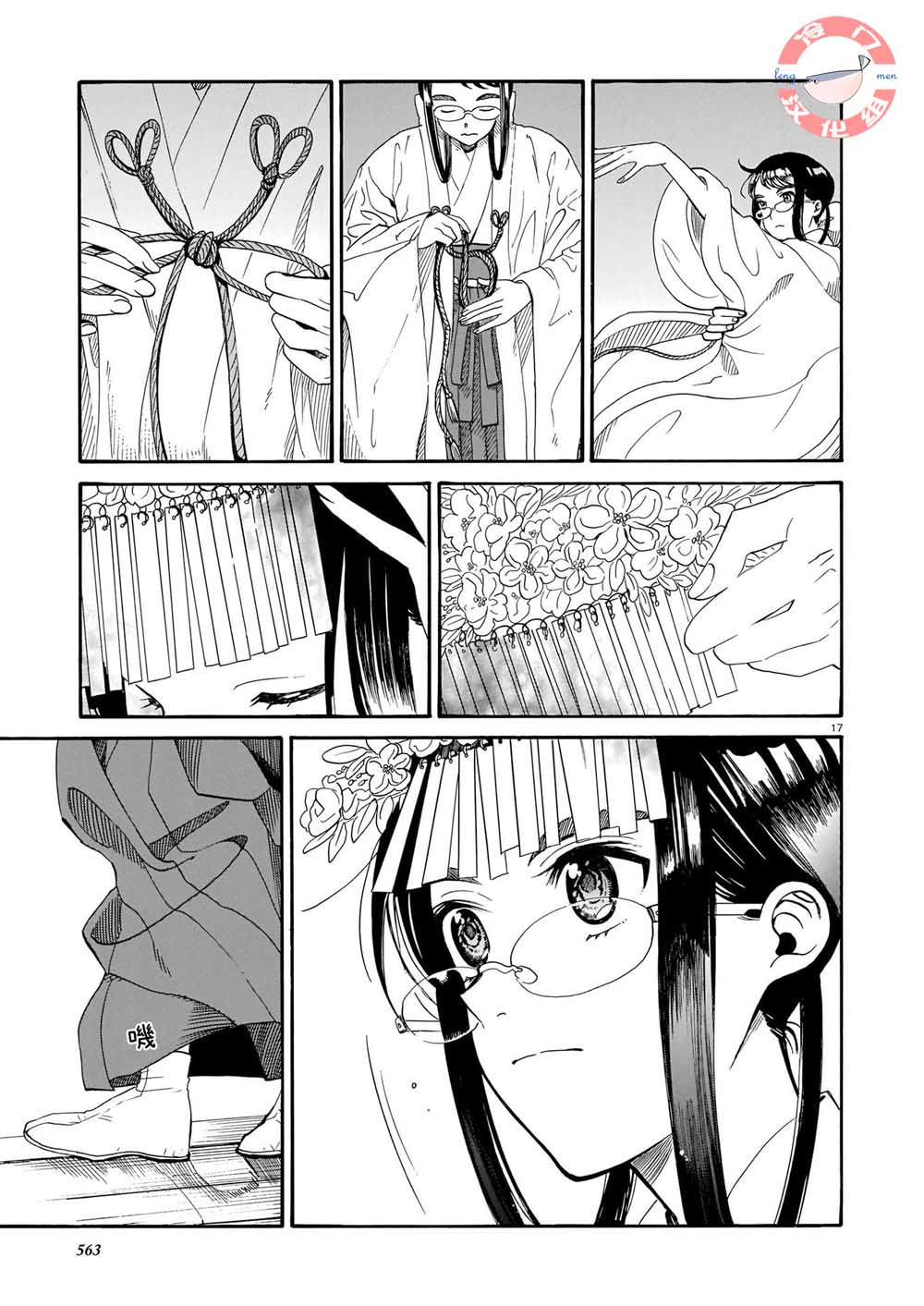 别脱下我的绯袴韩漫全集-短篇无删减无遮挡章节图片 