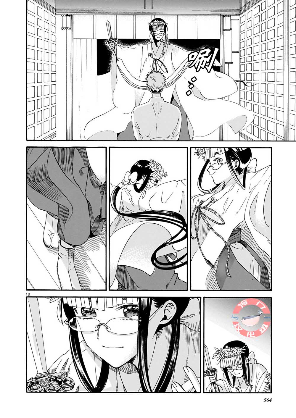 别脱下我的绯袴韩漫全集-短篇无删减无遮挡章节图片 