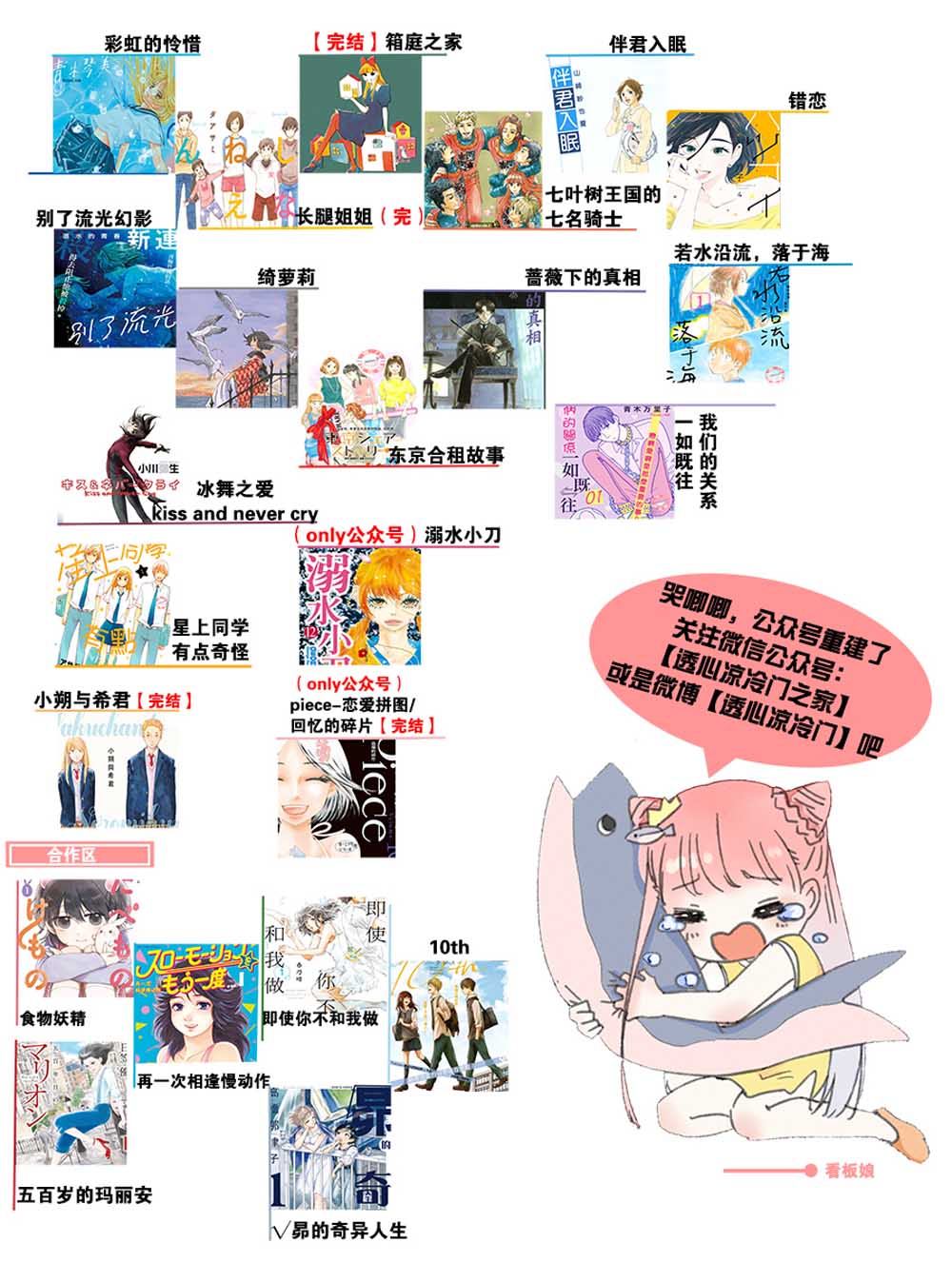别脱下我的绯袴韩漫全集-短篇无删减无遮挡章节图片 