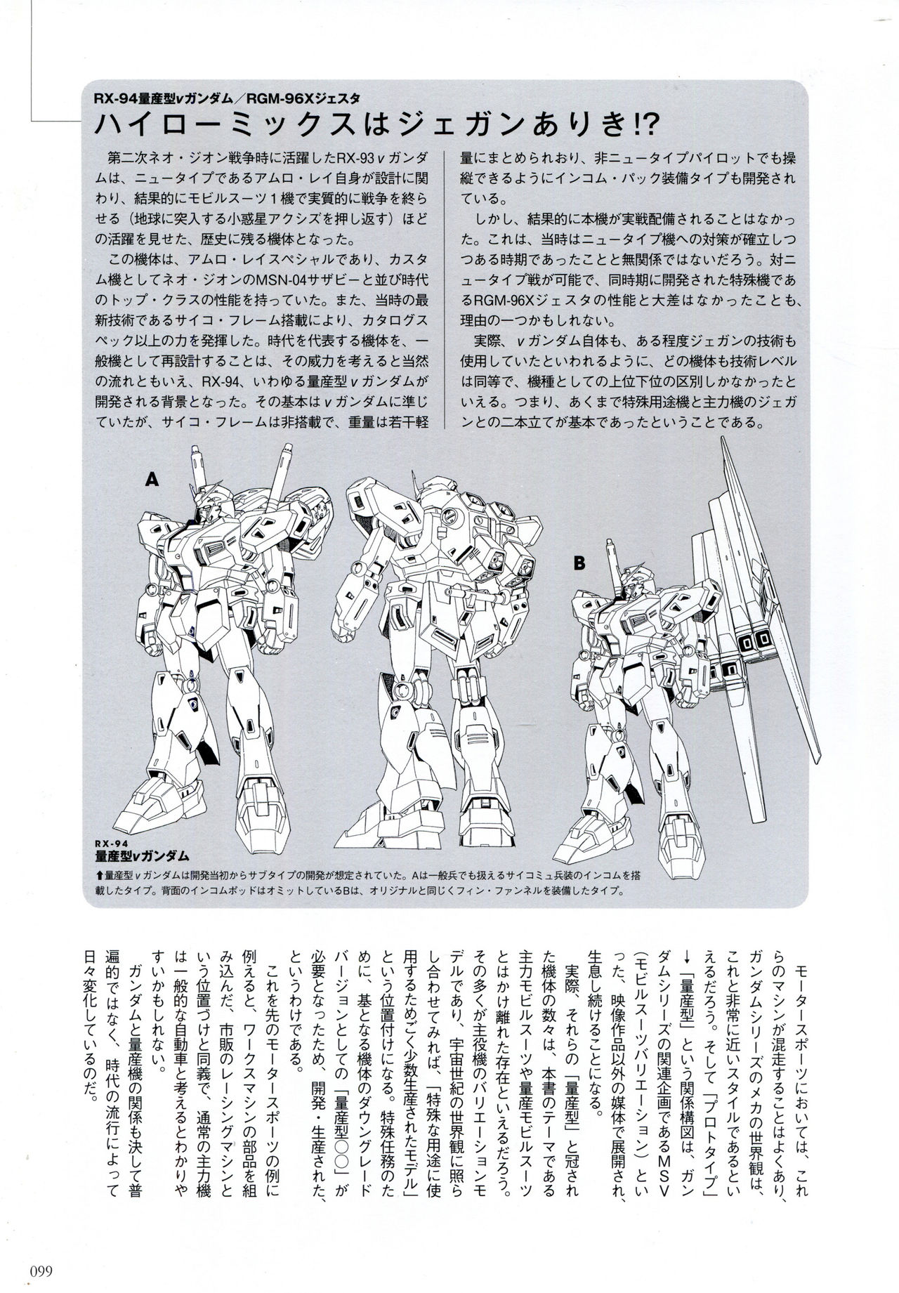 量产型MS设定图册韩漫全集-全一卷无删减无遮挡章节图片 