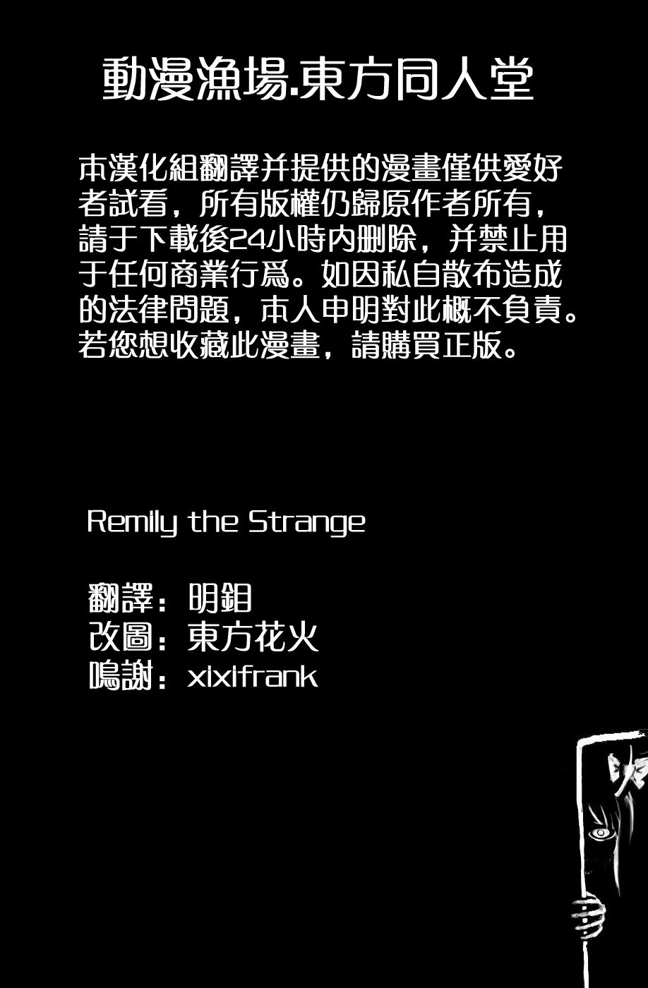 Remily the Strange韩漫全集-短篇无删减无遮挡章节图片 