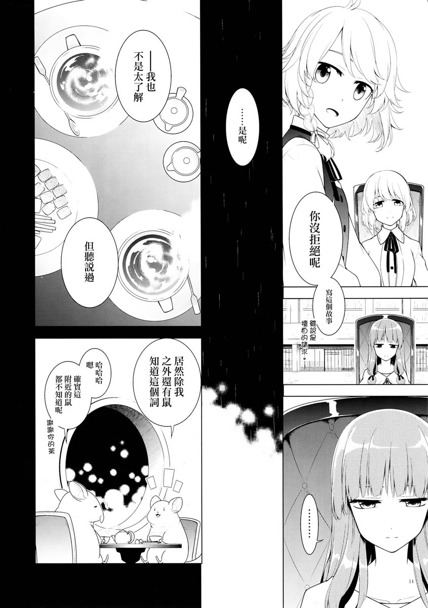 云之彼方的未来韩漫全集-短篇无删减无遮挡章节图片 