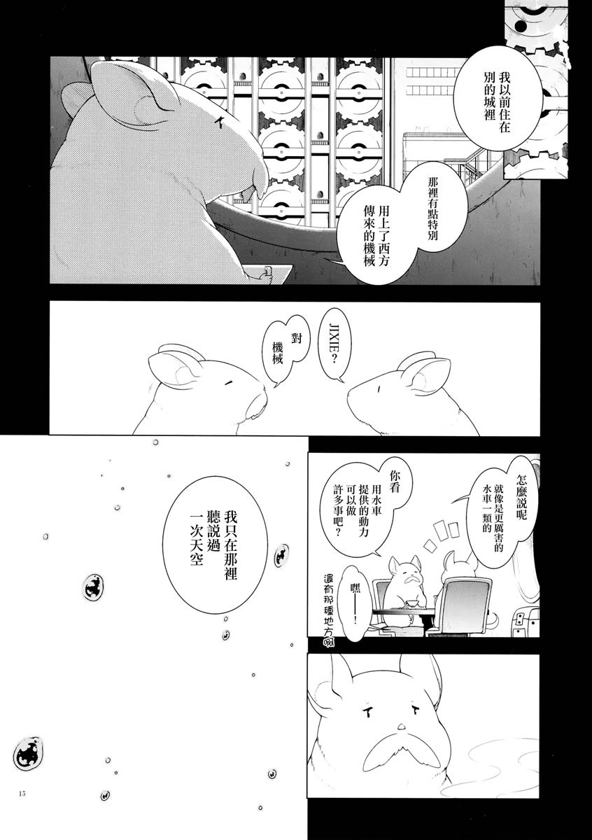 云之彼方的未来韩漫全集-短篇无删减无遮挡章节图片 