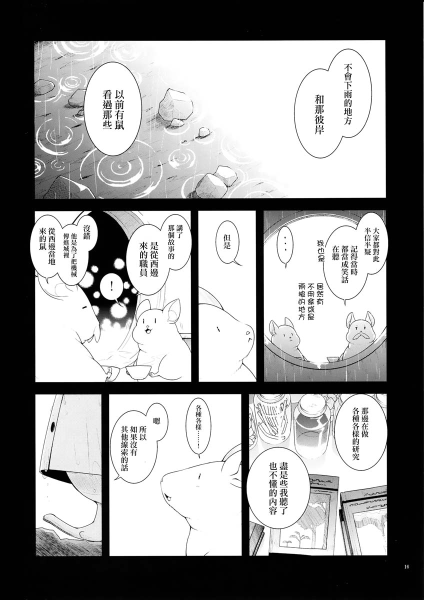 云之彼方的未来韩漫全集-短篇无删减无遮挡章节图片 