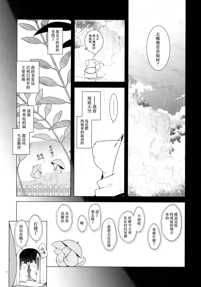 云之彼方的未来韩漫全集-短篇无删减无遮挡章节图片 