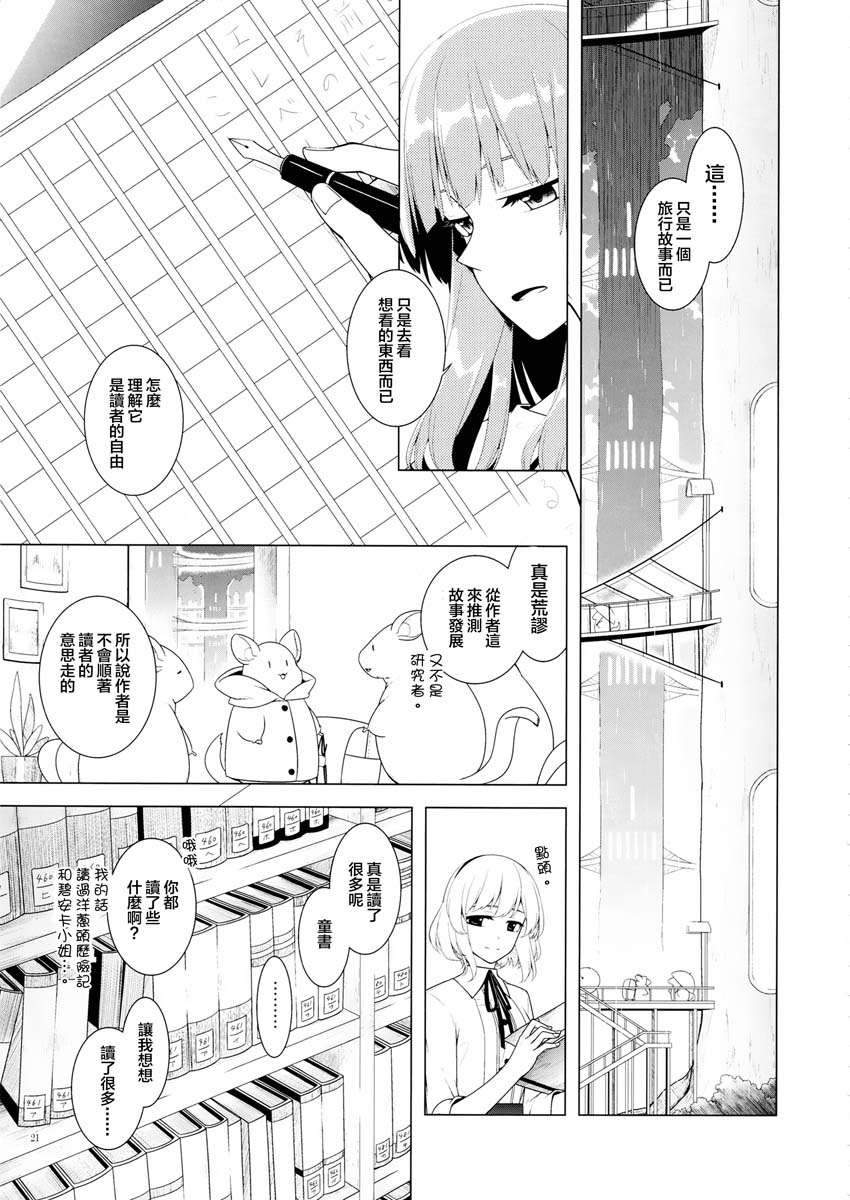 云之彼方的未来韩漫全集-短篇无删减无遮挡章节图片 