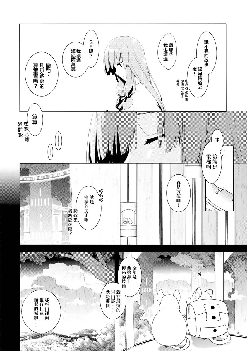 云之彼方的未来韩漫全集-短篇无删减无遮挡章节图片 