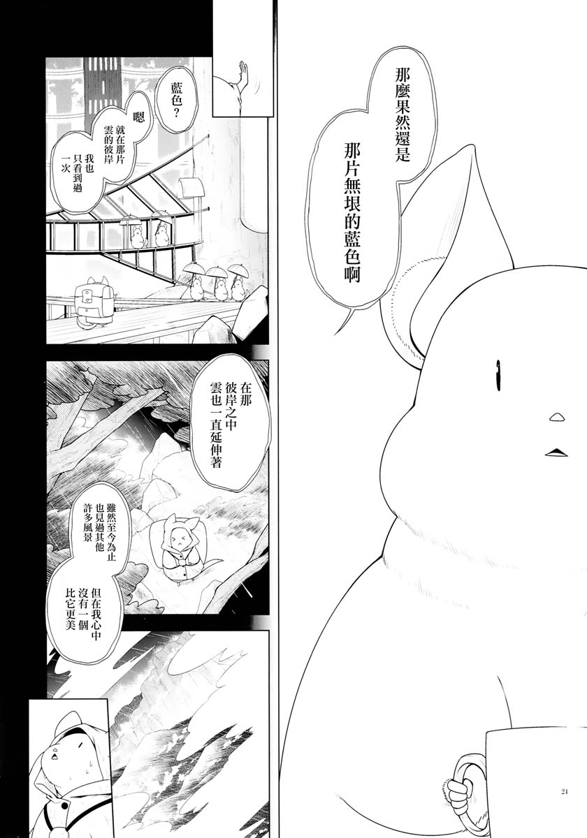 云之彼方的未来韩漫全集-短篇无删减无遮挡章节图片 