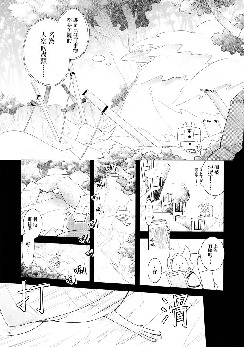 云之彼方的未来韩漫全集-短篇无删减无遮挡章节图片 