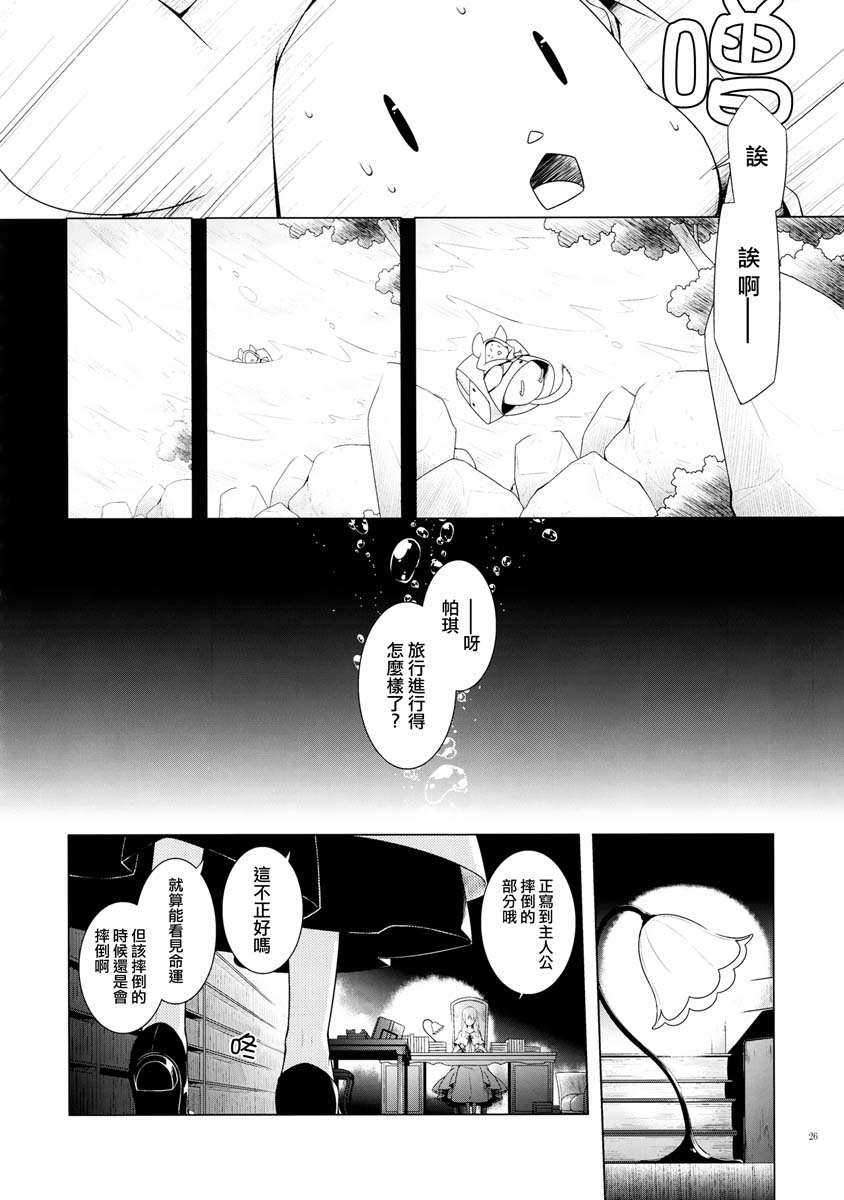 云之彼方的未来韩漫全集-短篇无删减无遮挡章节图片 