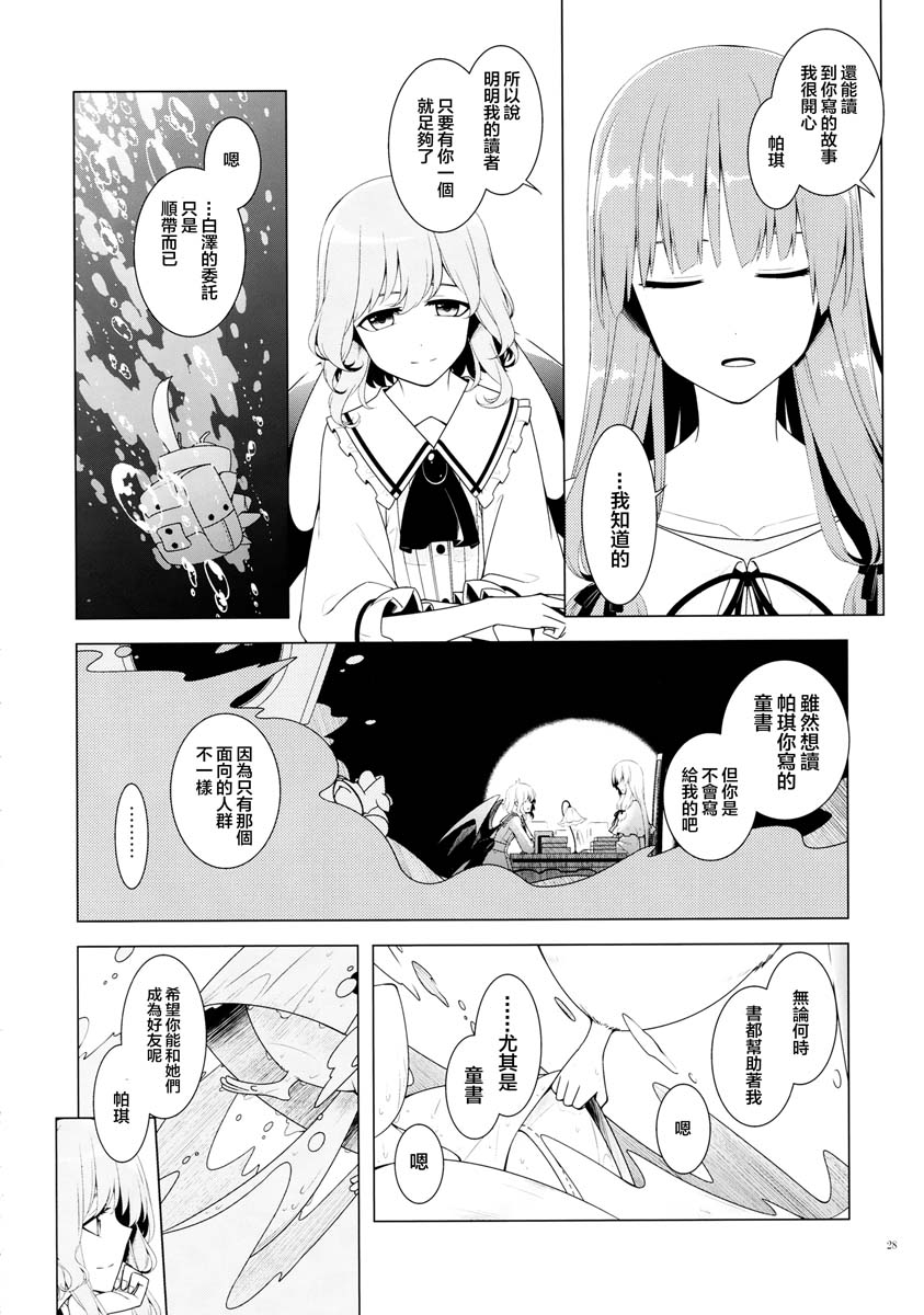 云之彼方的未来韩漫全集-短篇无删减无遮挡章节图片 