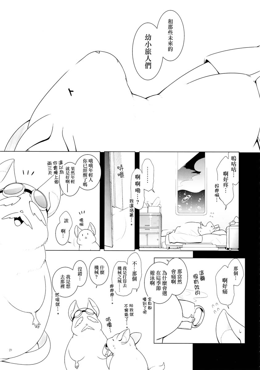 云之彼方的未来韩漫全集-短篇无删减无遮挡章节图片 