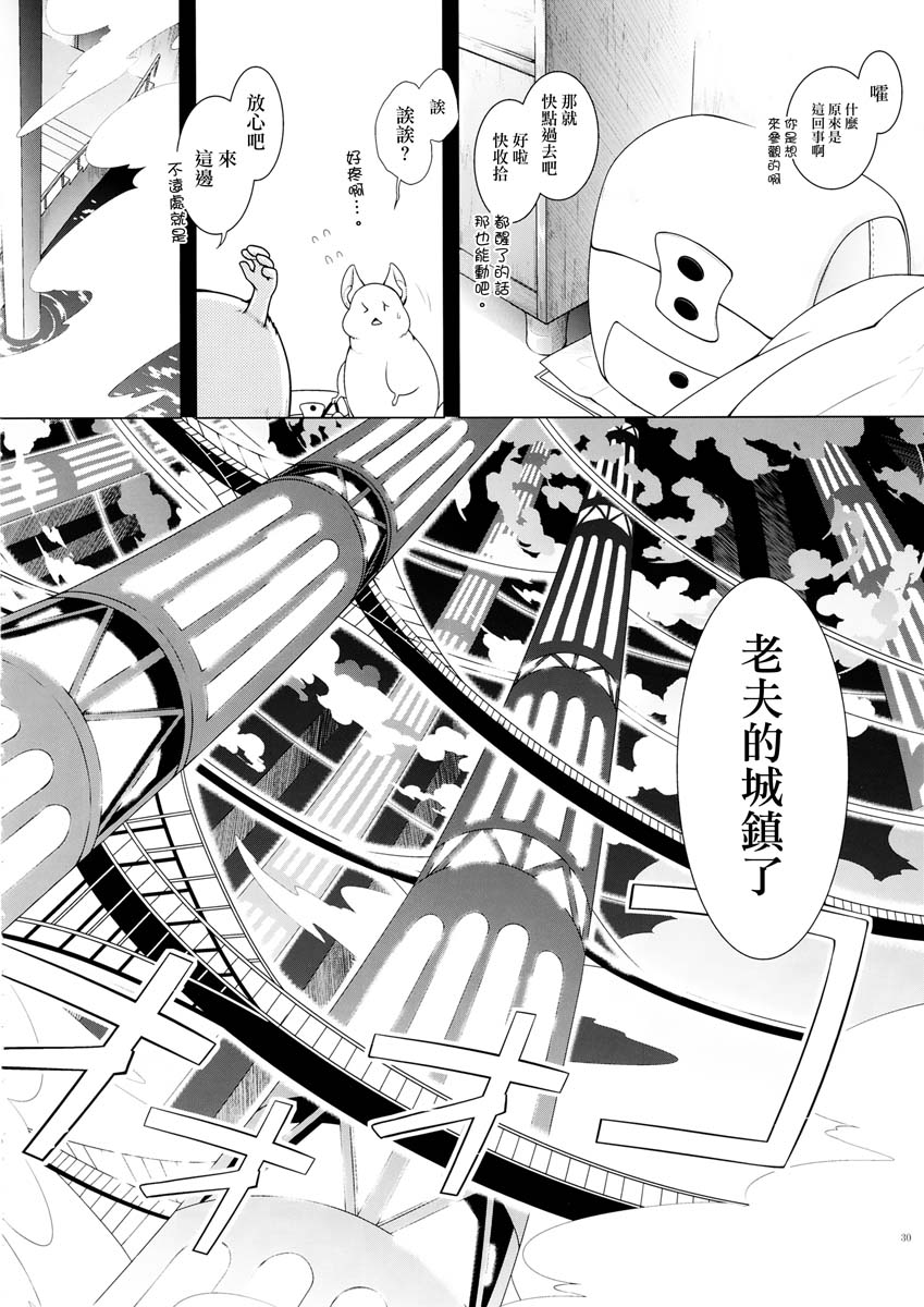 云之彼方的未来韩漫全集-短篇无删减无遮挡章节图片 