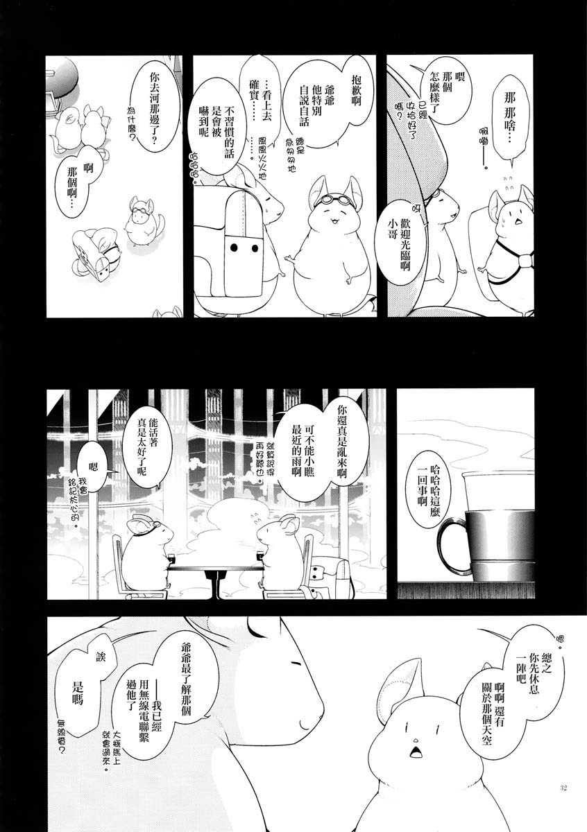 云之彼方的未来韩漫全集-短篇无删减无遮挡章节图片 