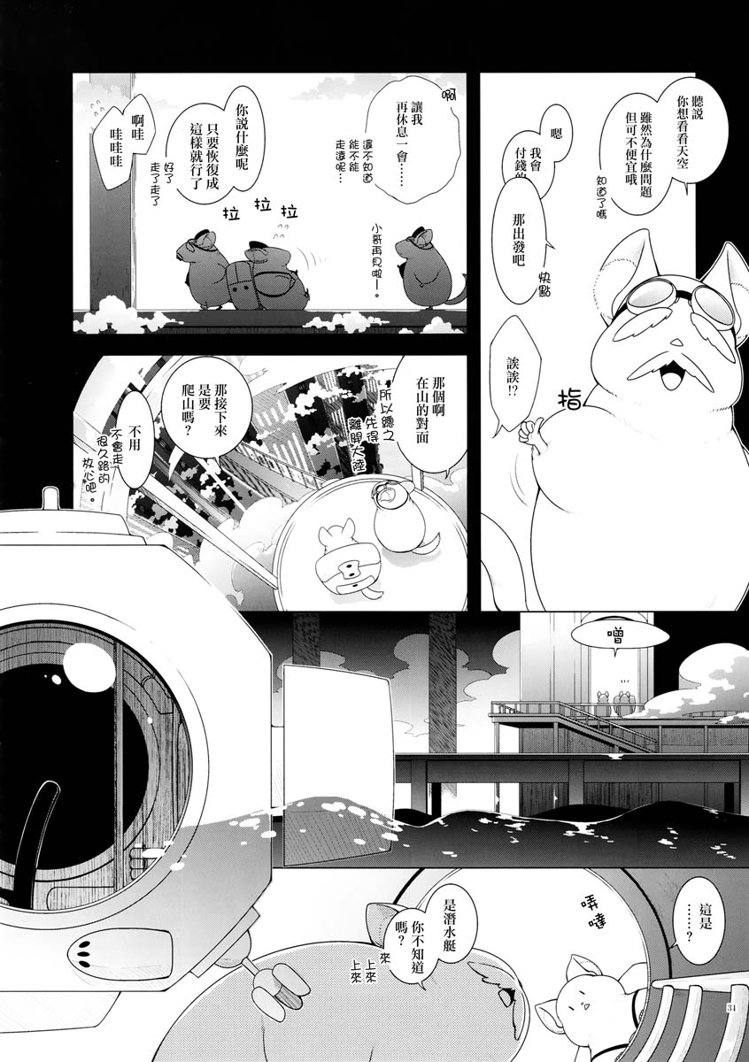 云之彼方的未来韩漫全集-短篇无删减无遮挡章节图片 