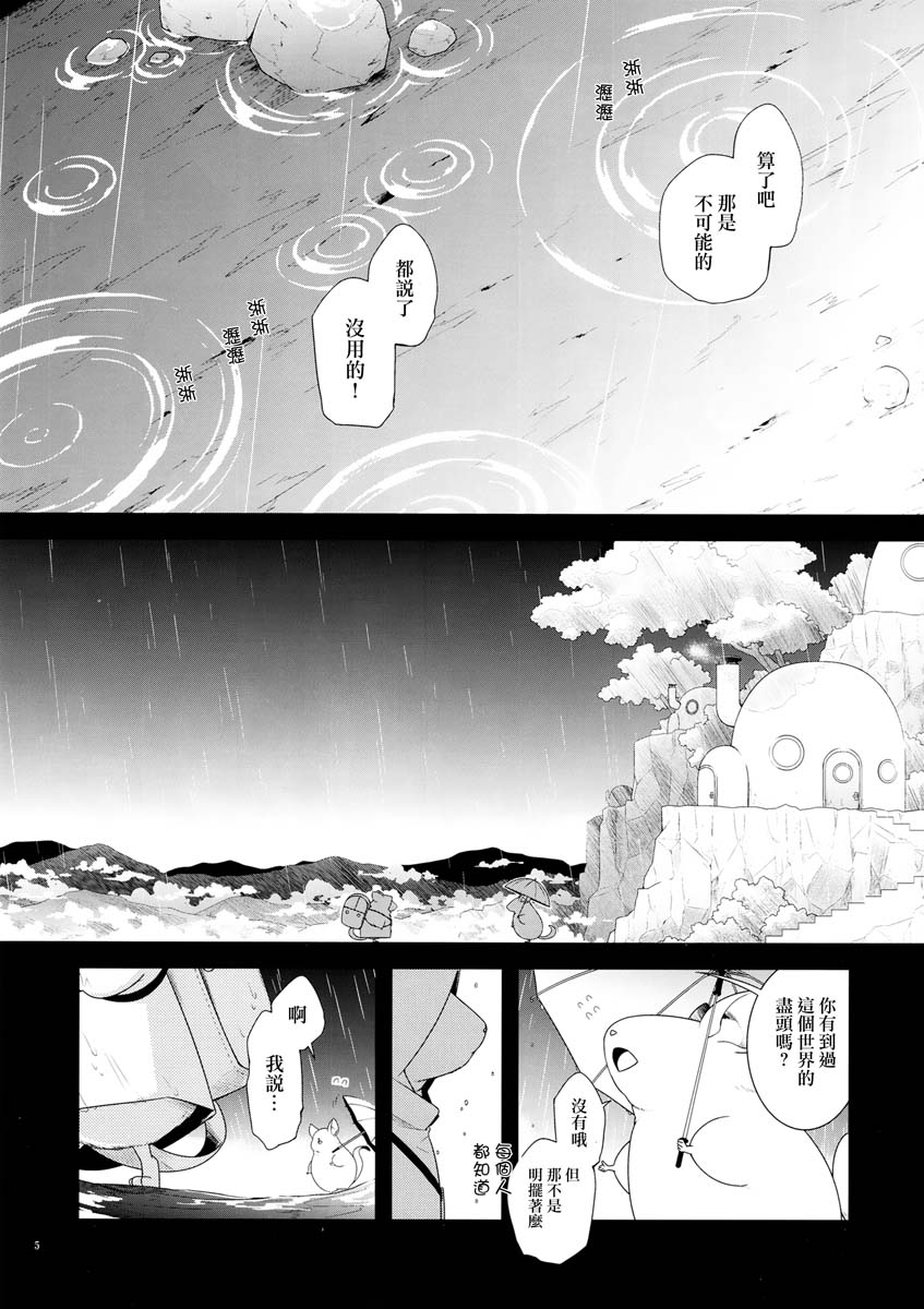 云之彼方的未来韩漫全集-短篇无删减无遮挡章节图片 