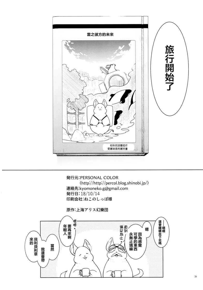 云之彼方的未来韩漫全集-短篇无删减无遮挡章节图片 