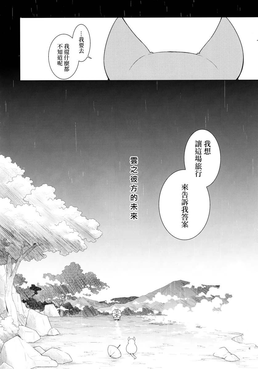 云之彼方的未来韩漫全集-短篇无删减无遮挡章节图片 