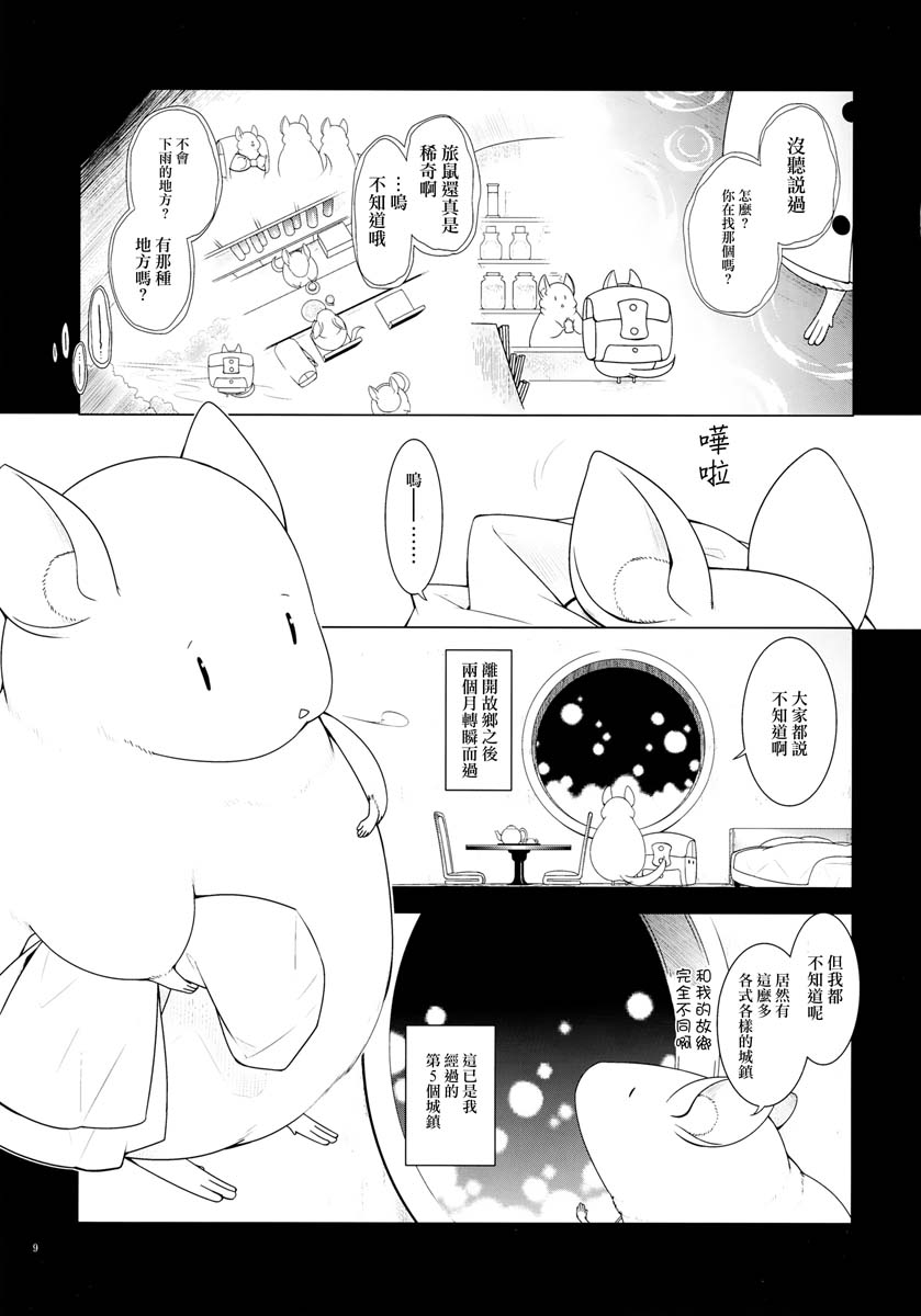 云之彼方的未来韩漫全集-短篇无删减无遮挡章节图片 