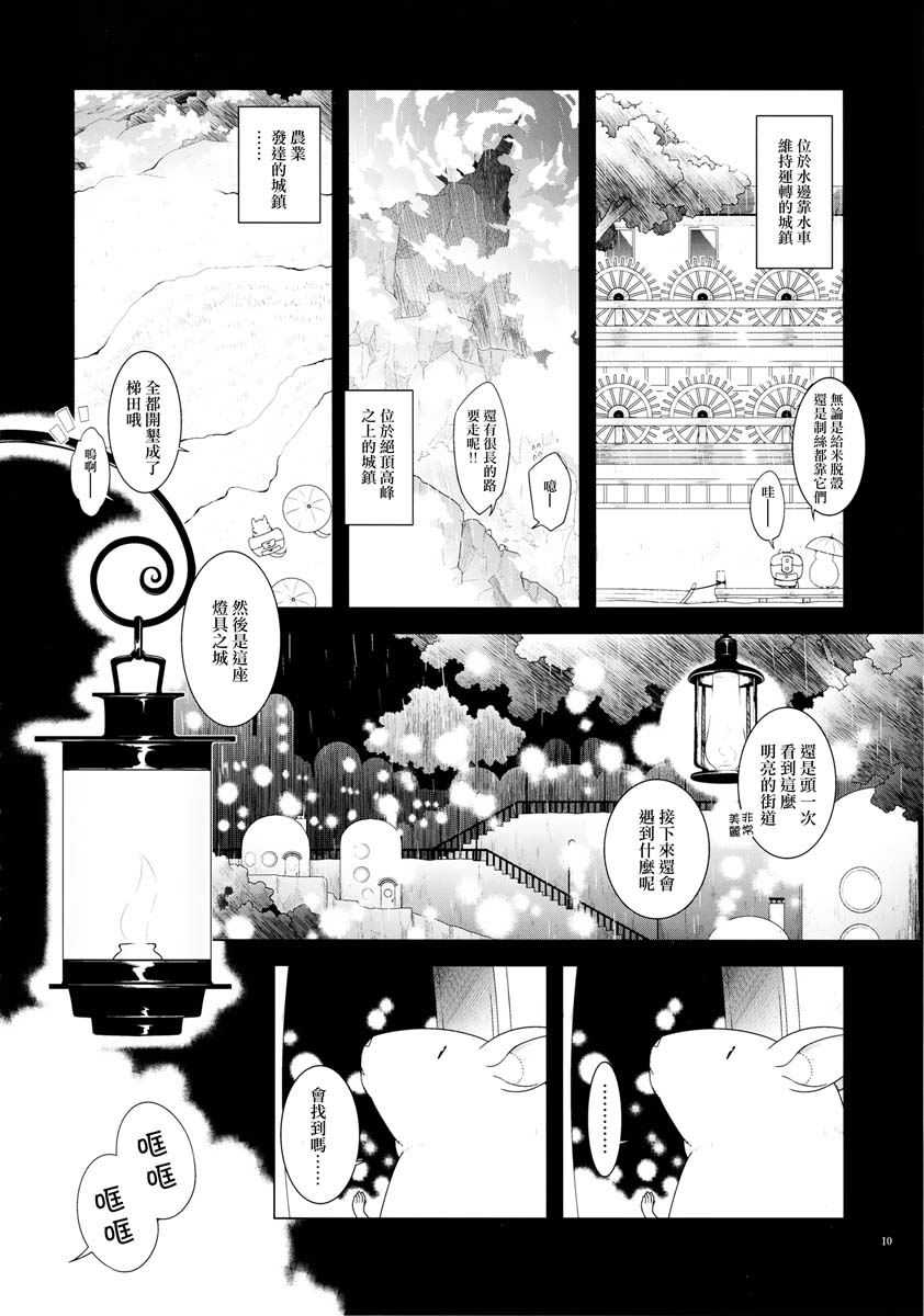 云之彼方的未来韩漫全集-短篇无删减无遮挡章节图片 