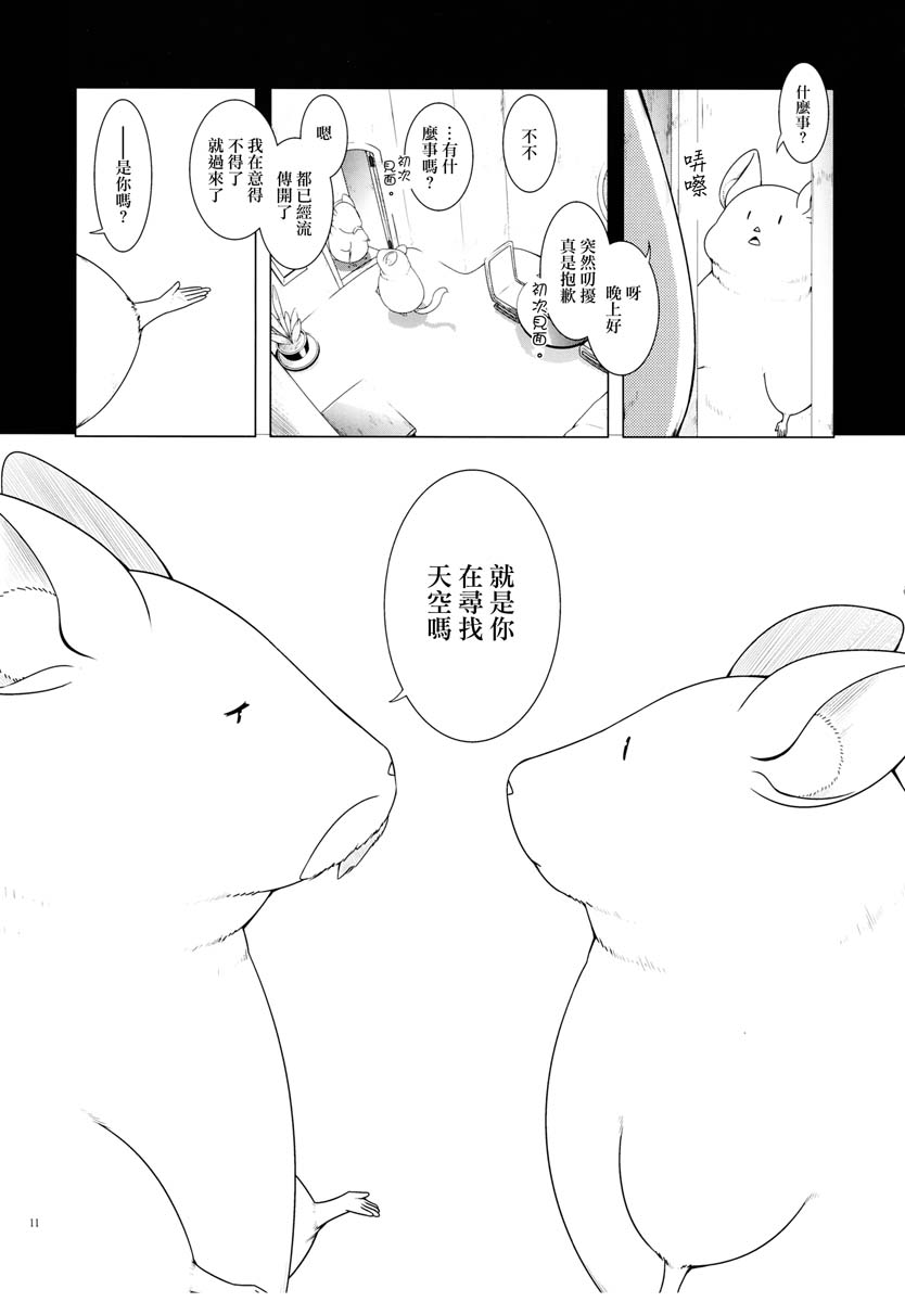 云之彼方的未来韩漫全集-短篇无删减无遮挡章节图片 