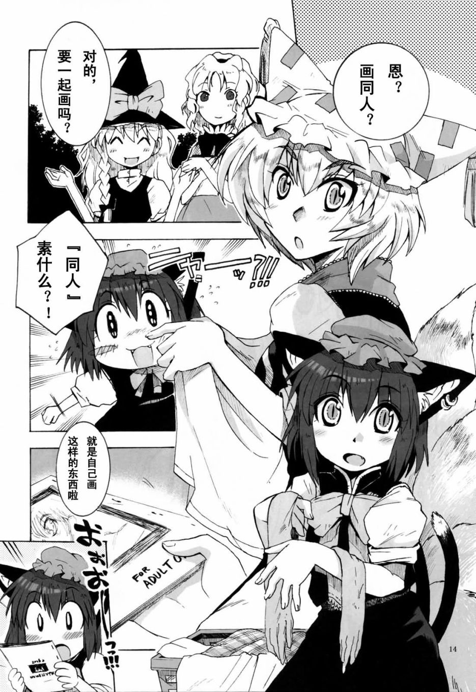 和魔理沙画同人！！韩漫全集-短篇无删减无遮挡章节图片 