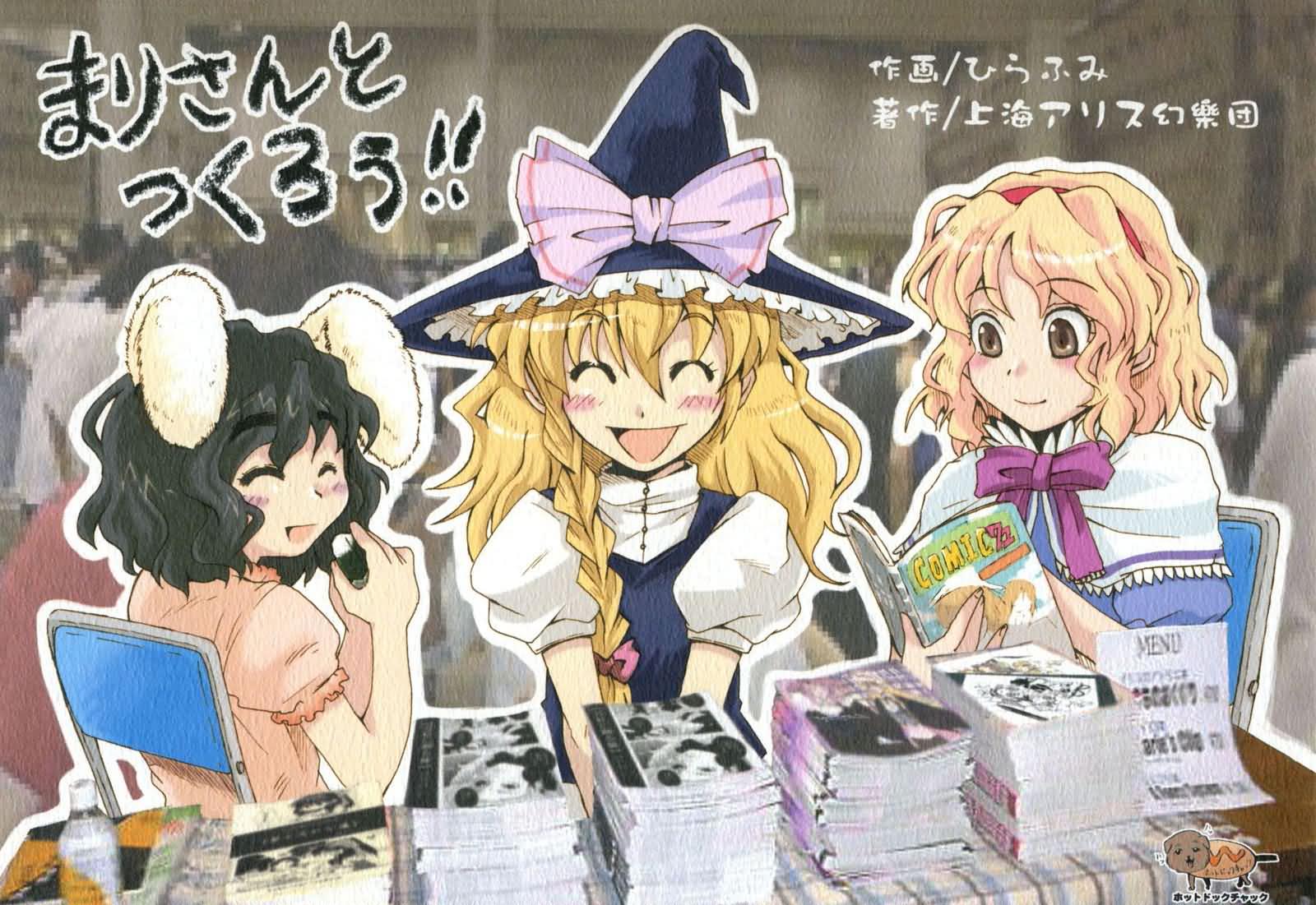 和魔理沙画同人！！韩漫全集-短篇无删减无遮挡章节图片 