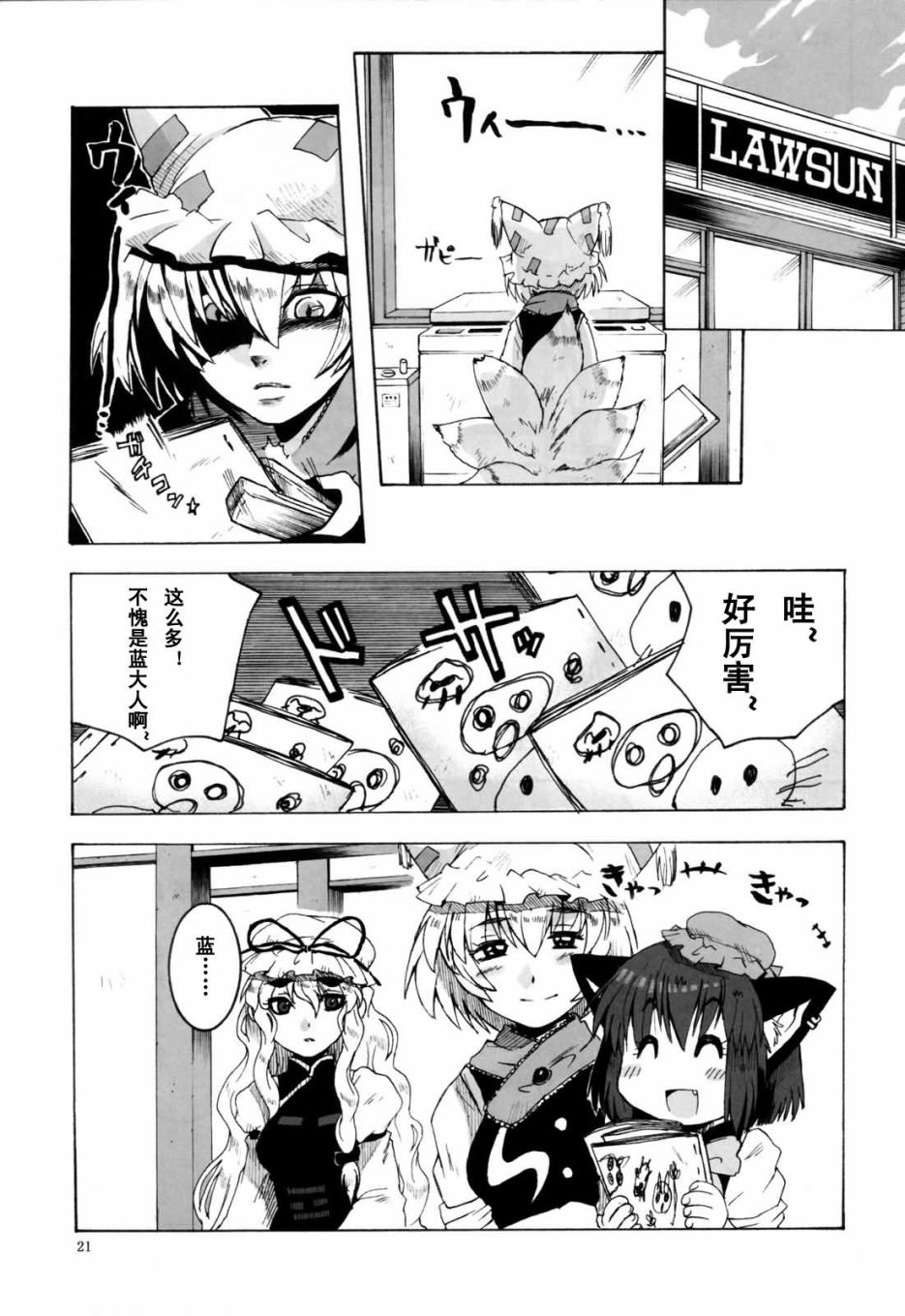 和魔理沙画同人！！韩漫全集-短篇无删减无遮挡章节图片 