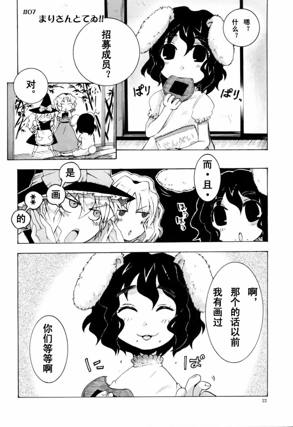 和魔理沙画同人！！韩漫全集-短篇无删减无遮挡章节图片 
