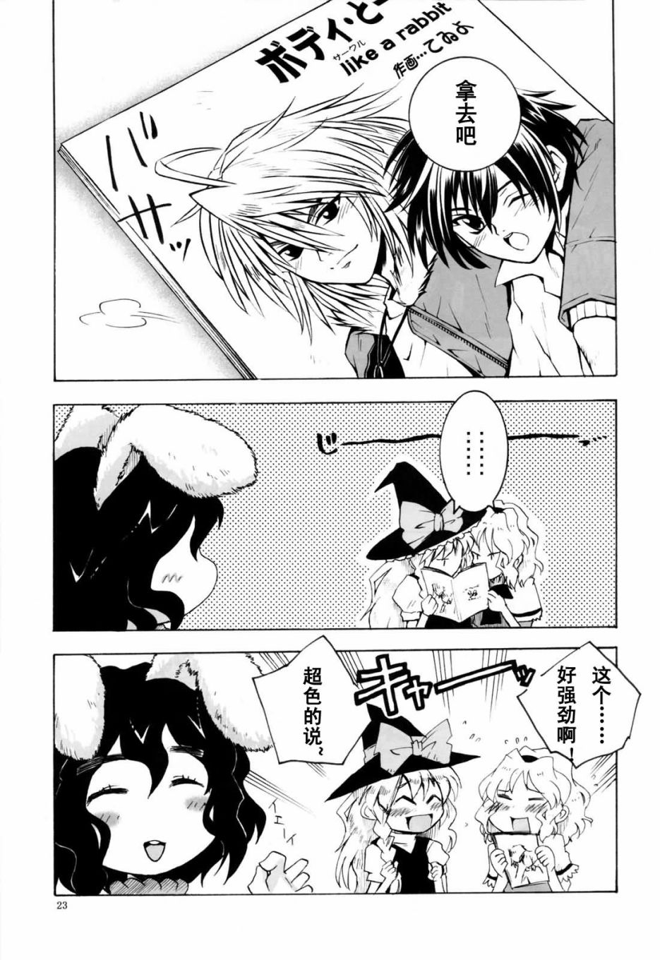和魔理沙画同人！！韩漫全集-短篇无删减无遮挡章节图片 