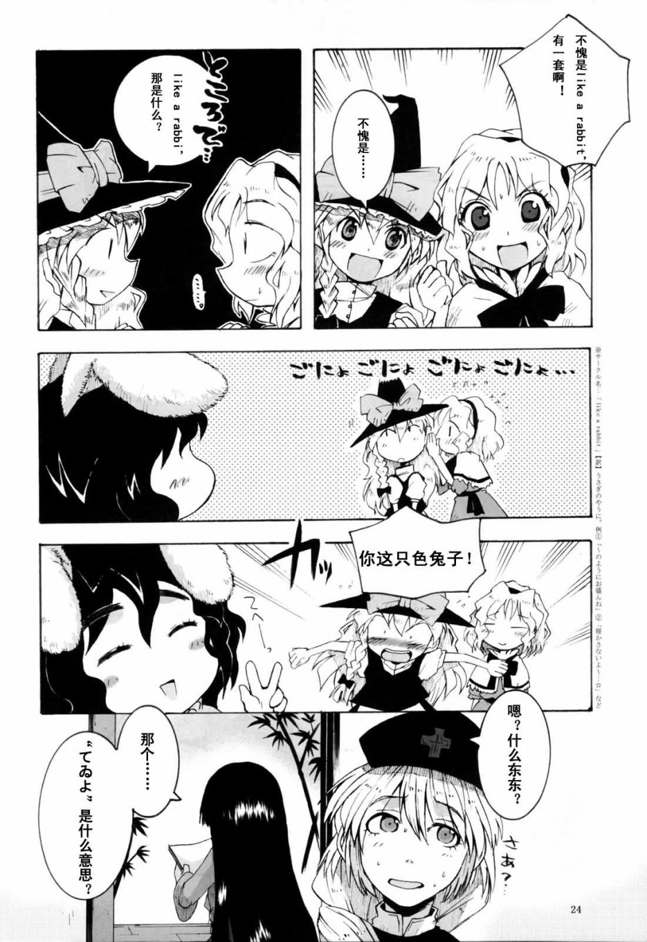 和魔理沙画同人！！韩漫全集-短篇无删减无遮挡章节图片 
