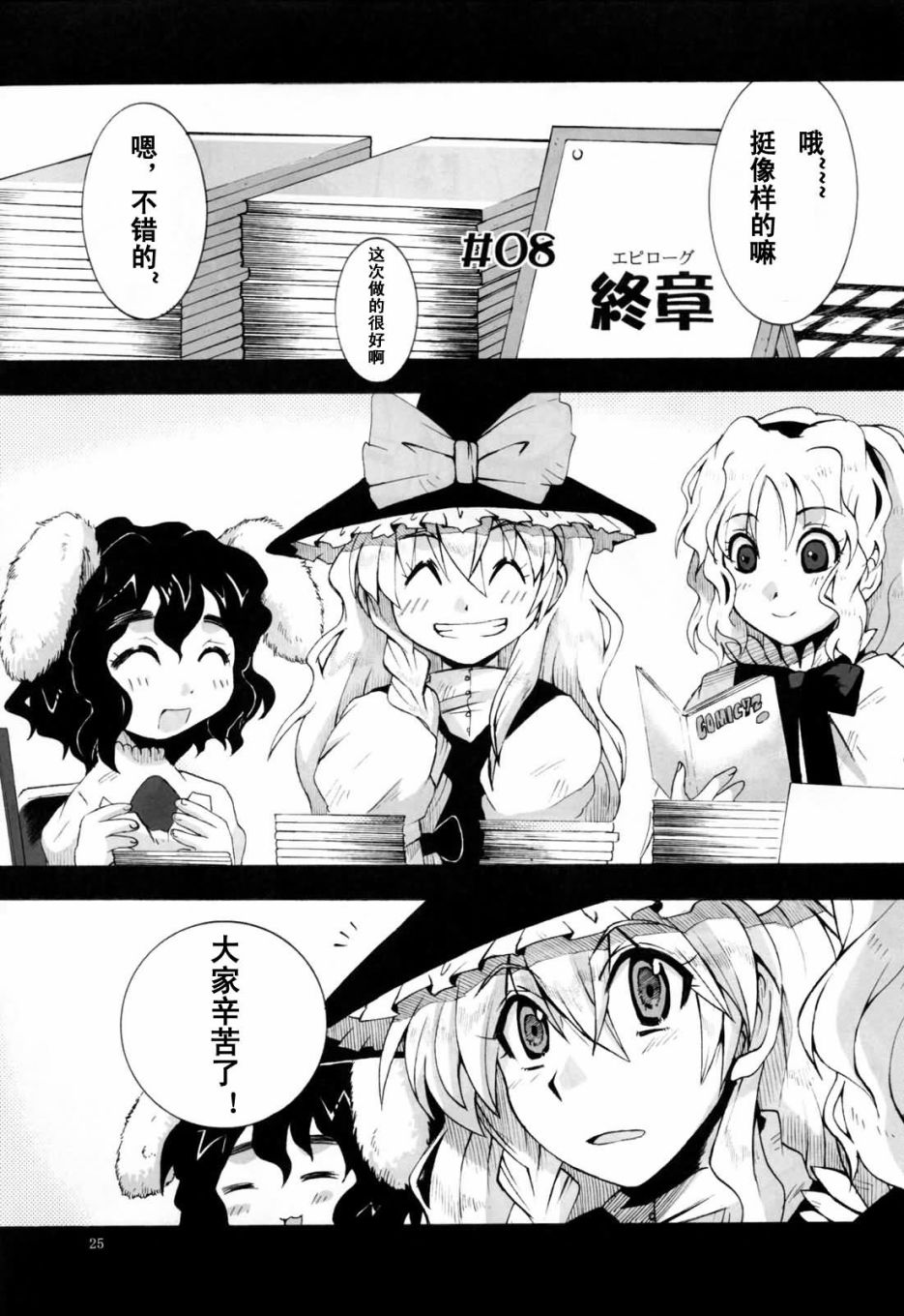 和魔理沙画同人！！韩漫全集-短篇无删减无遮挡章节图片 