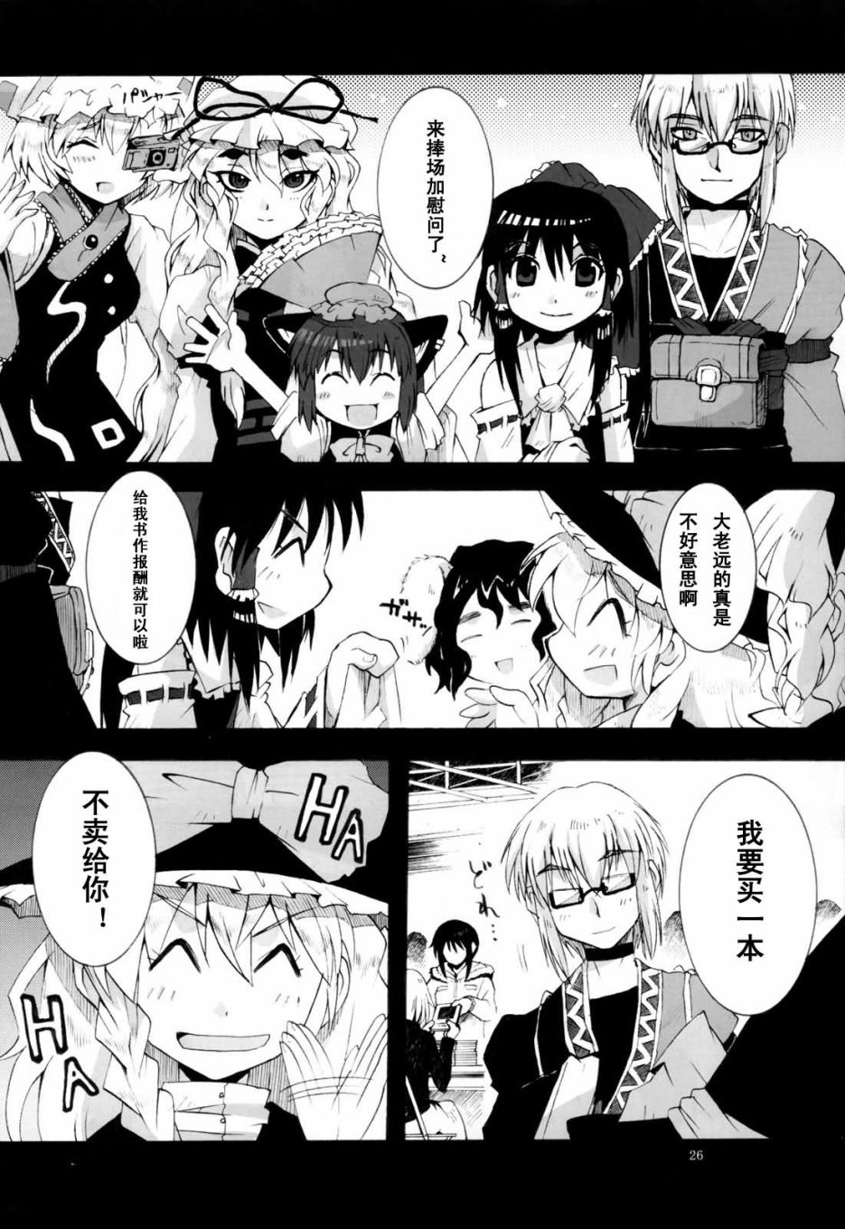 和魔理沙画同人！！韩漫全集-短篇无删减无遮挡章节图片 