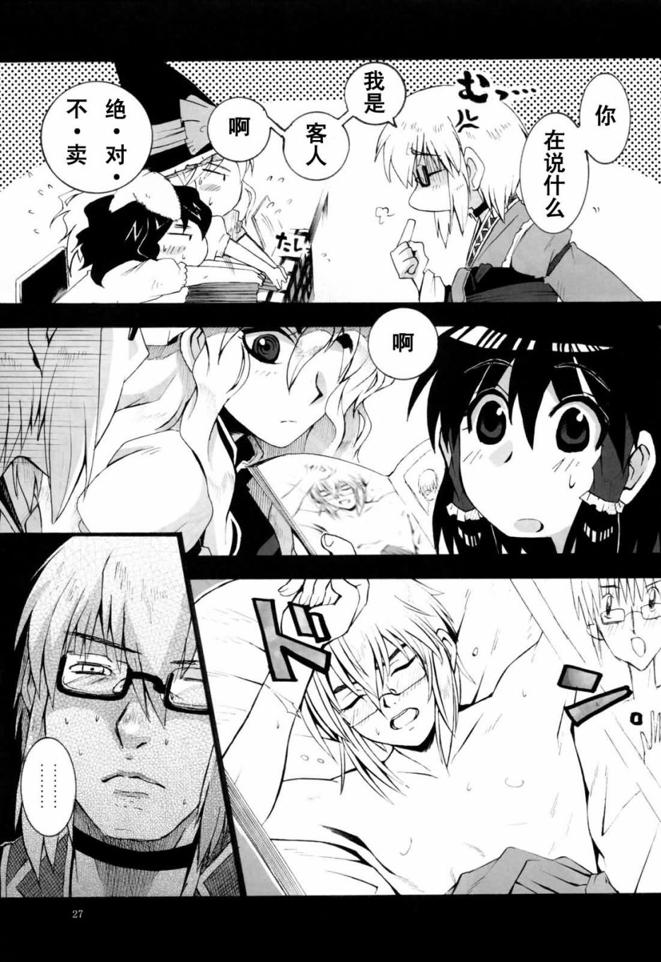 和魔理沙画同人！！韩漫全集-短篇无删减无遮挡章节图片 