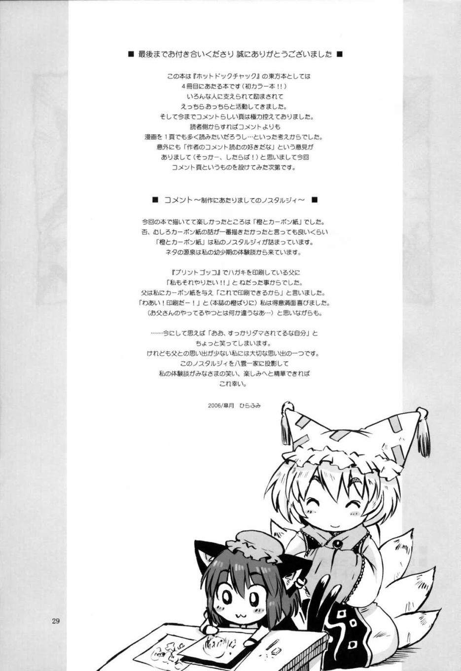 和魔理沙画同人！！韩漫全集-短篇无删减无遮挡章节图片 