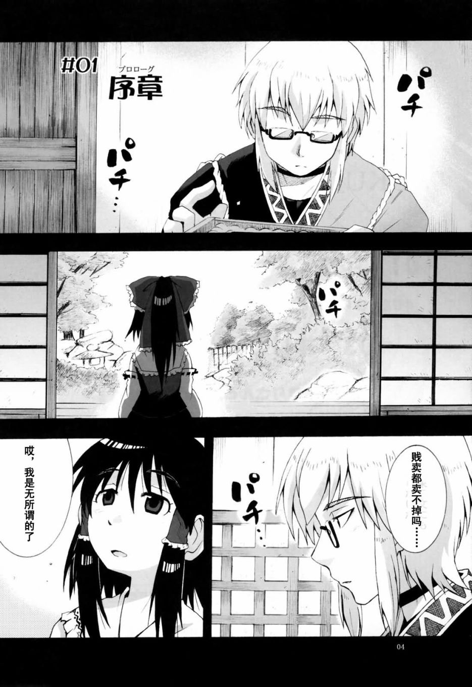 和魔理沙画同人！！韩漫全集-短篇无删减无遮挡章节图片 
