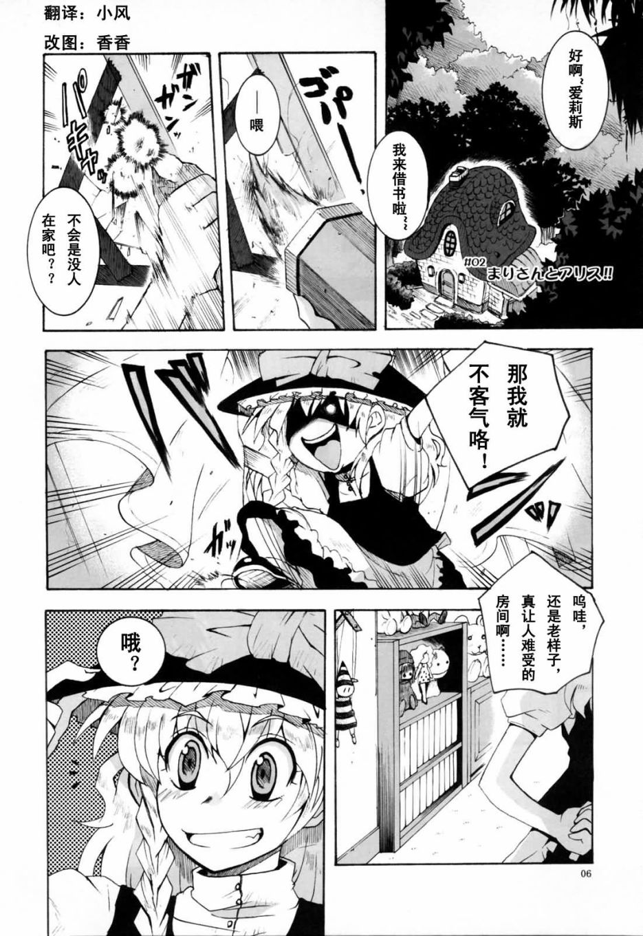 和魔理沙画同人！！韩漫全集-短篇无删减无遮挡章节图片 